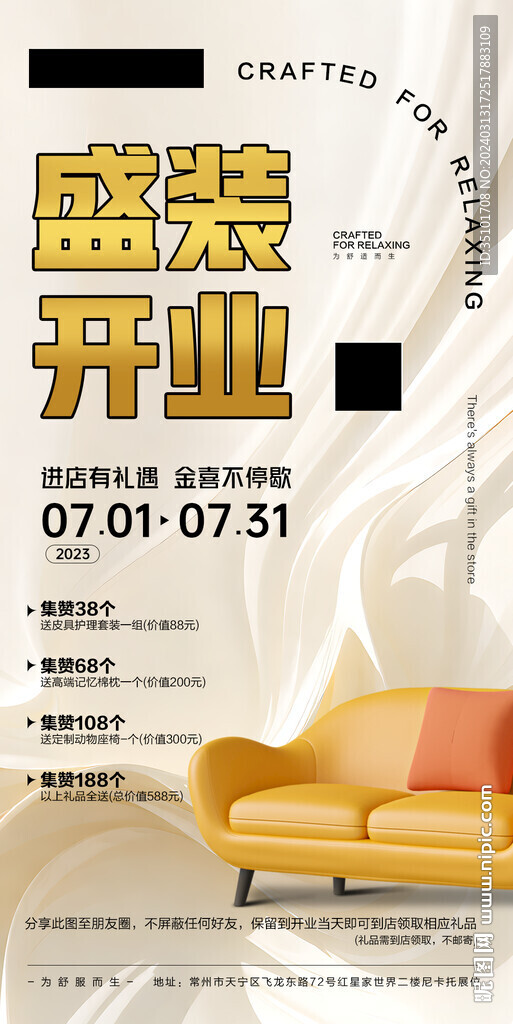 装修海报