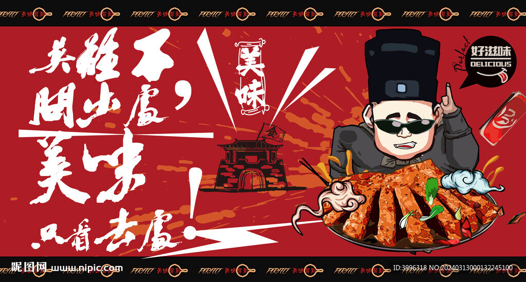 烤羊排