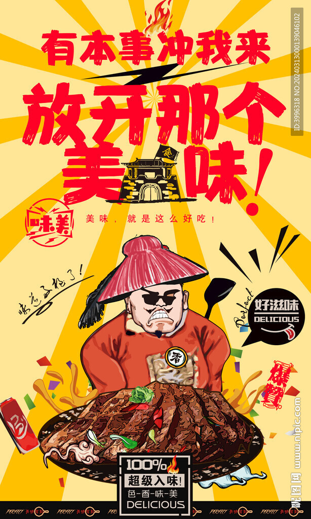 烤羊排