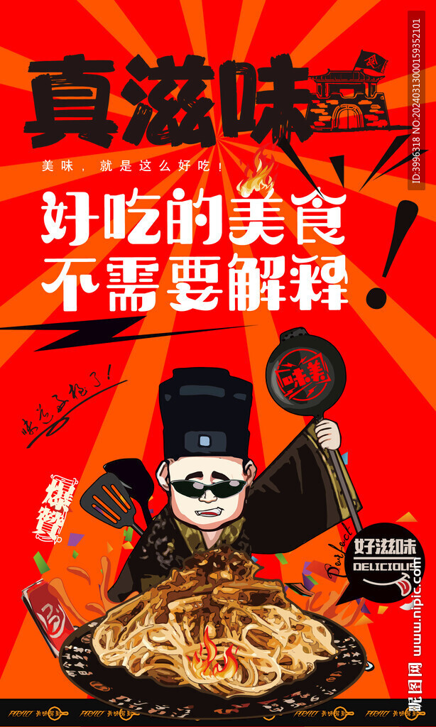 凉面 