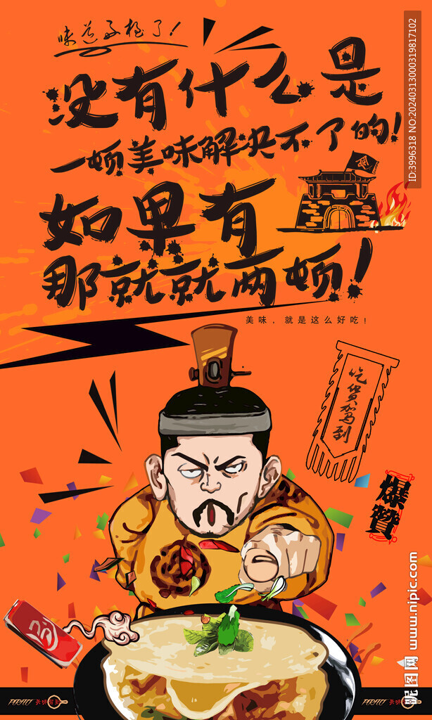 手抓饼