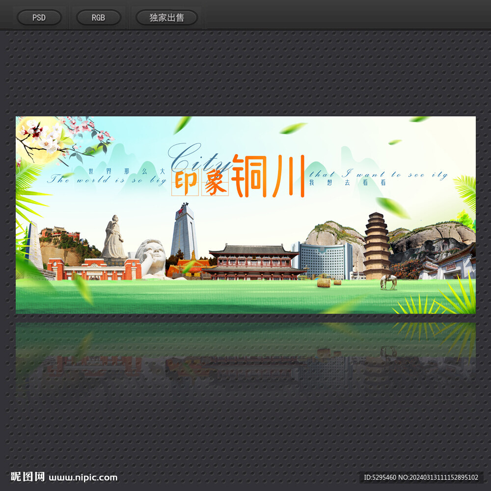 铜仁