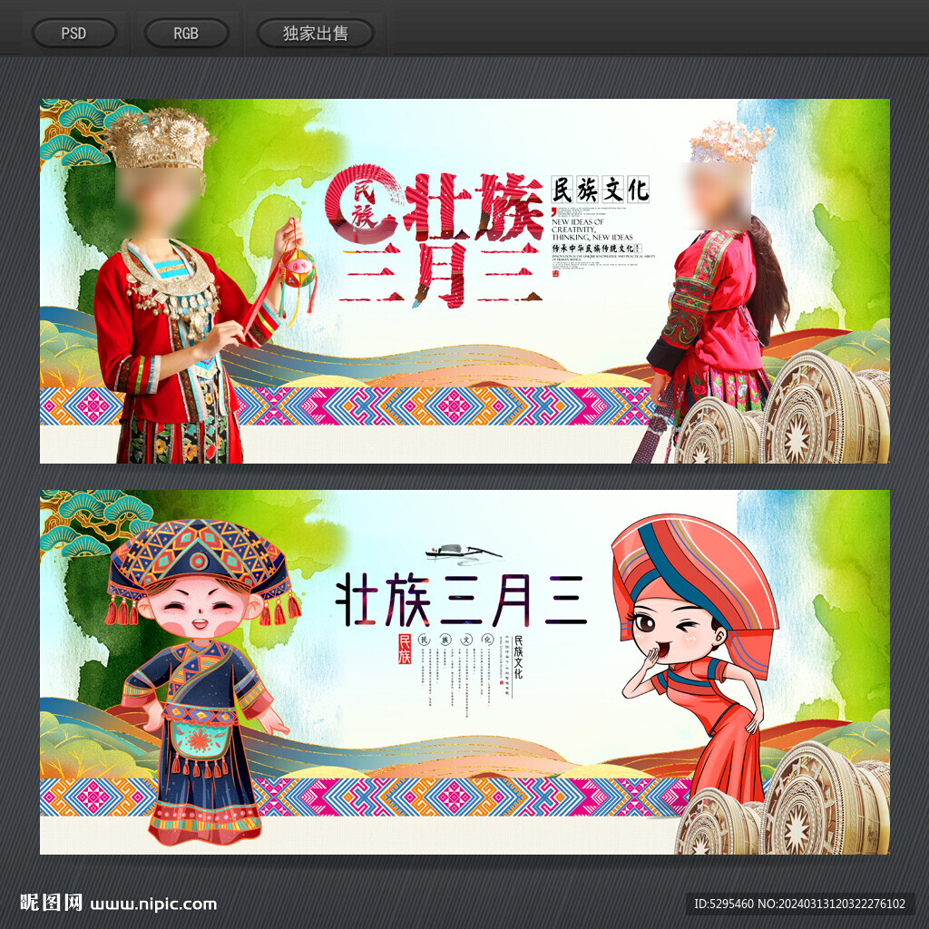 三月三