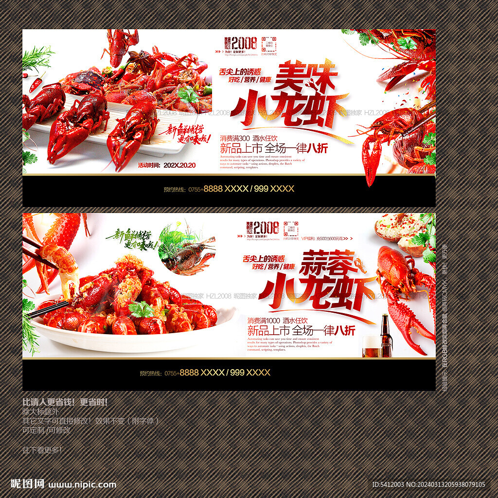 小龙虾