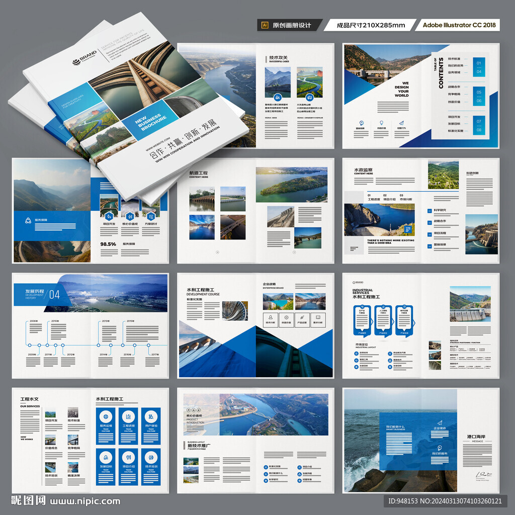 堤坝施工画册
