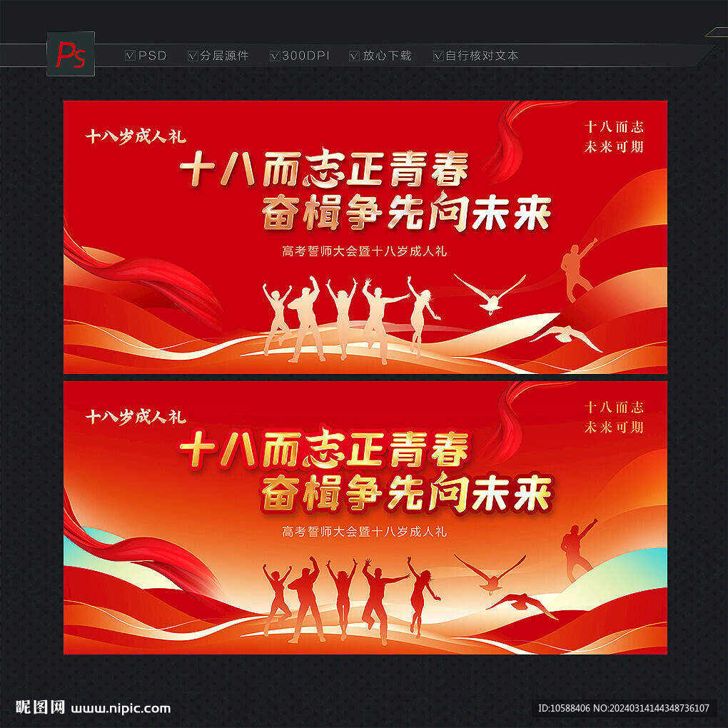成人礼主题背景