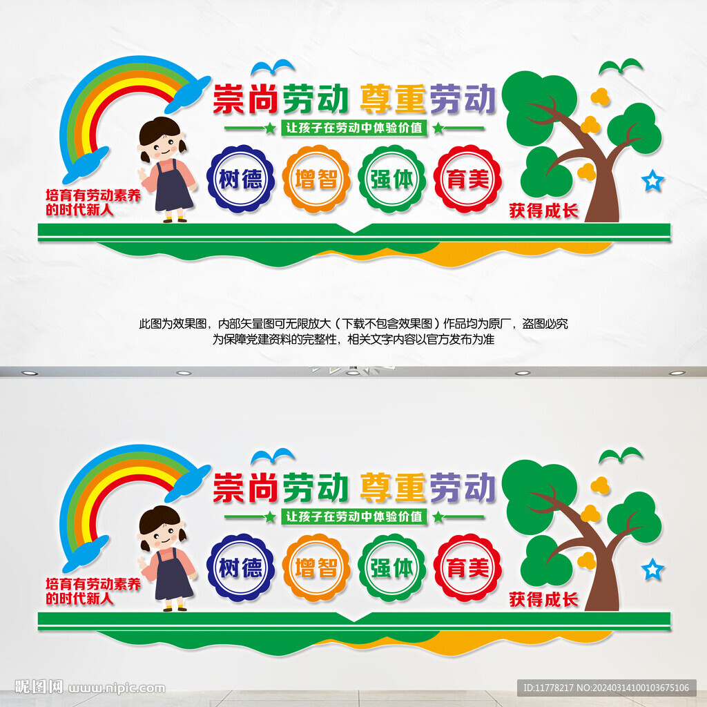 培养有劳动素养的时代新人