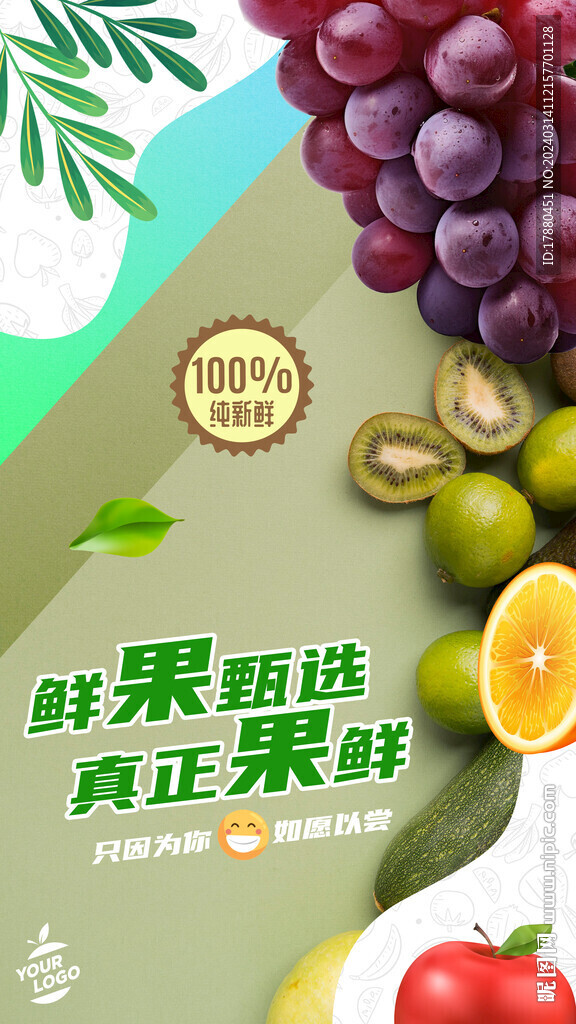 水果店海报