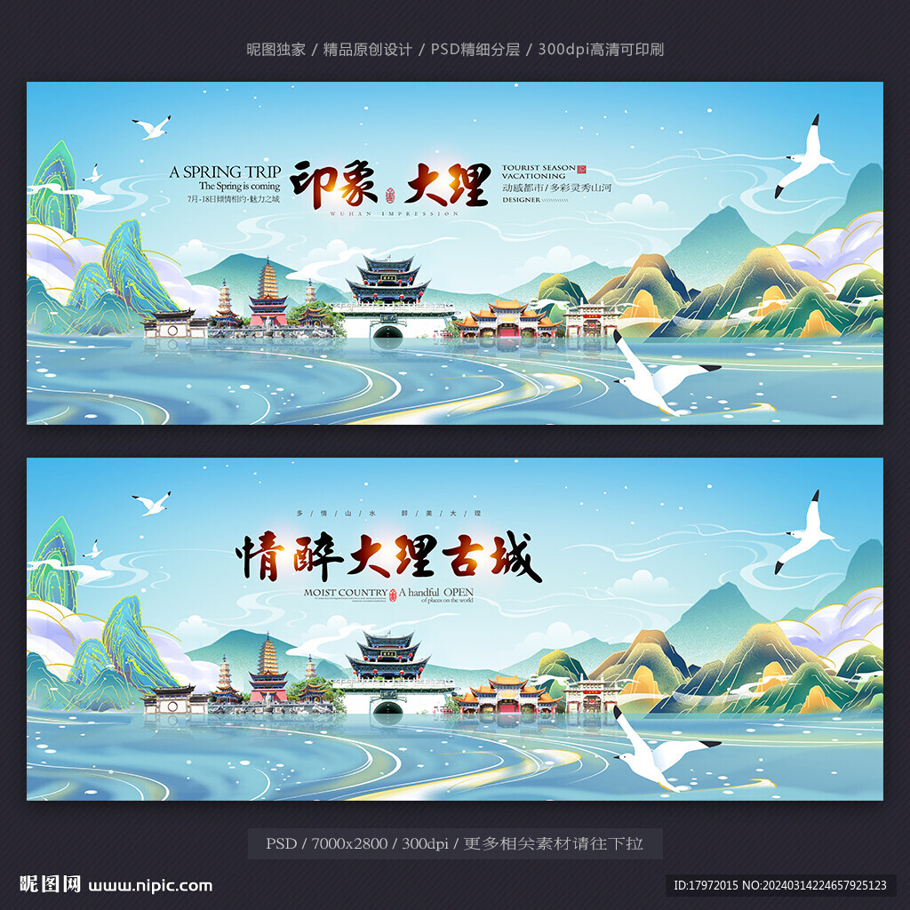 大理