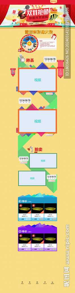 电商购物促销公司官网首页网页