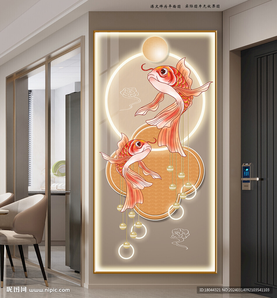 新中式锦鲤年年有鱼玄关装饰画