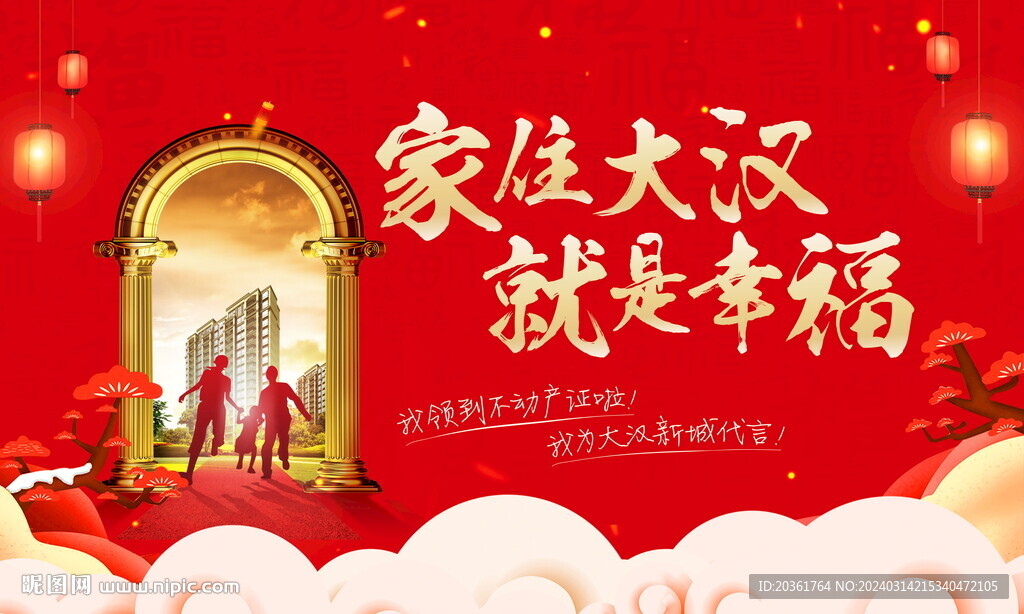 返乡置业背景