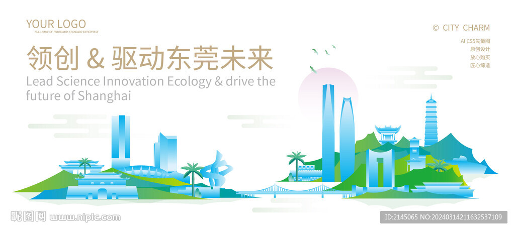 东莞新中式