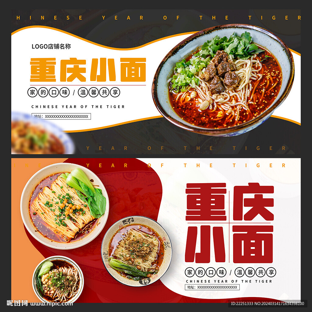 重庆小面