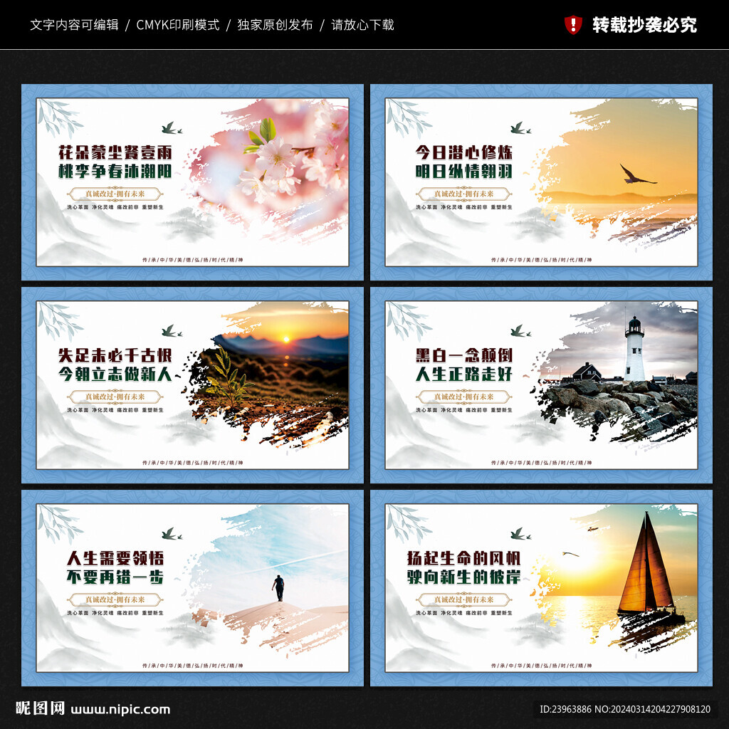 监区展板