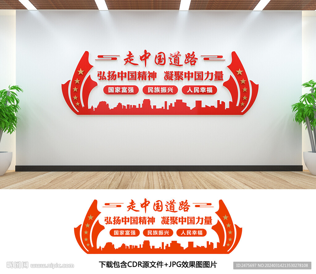 中国梦