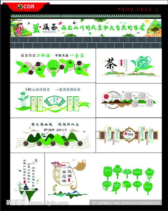 茶