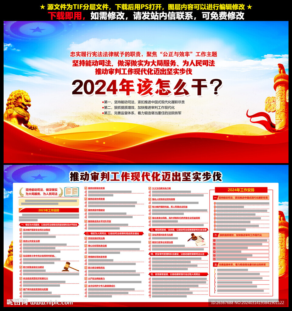 2024年最高法