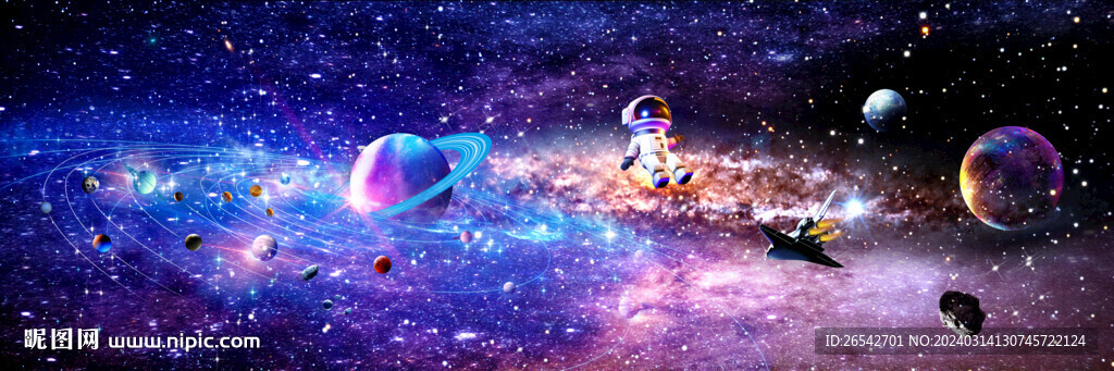 星云