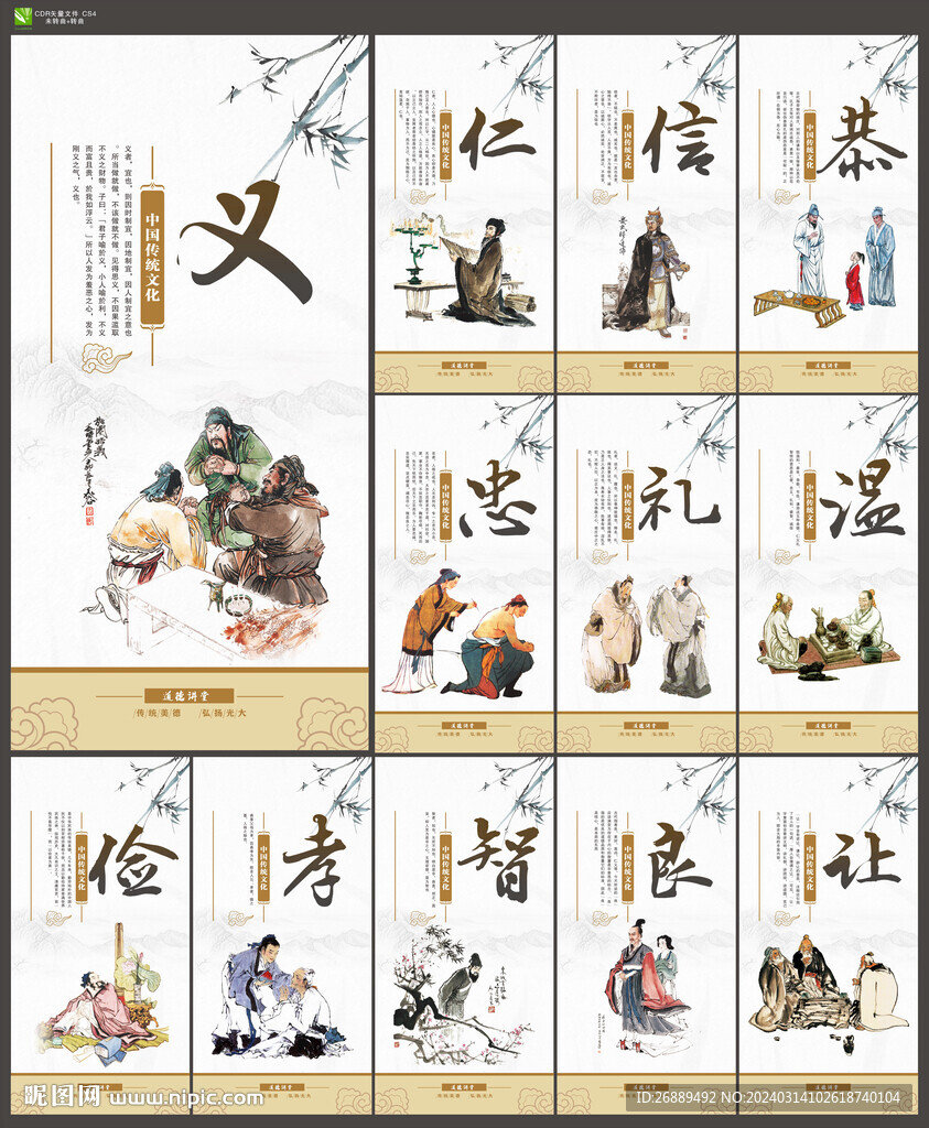 道德讲堂