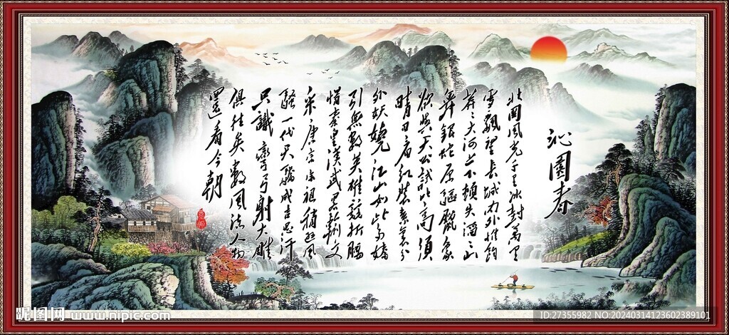 沁园春雪