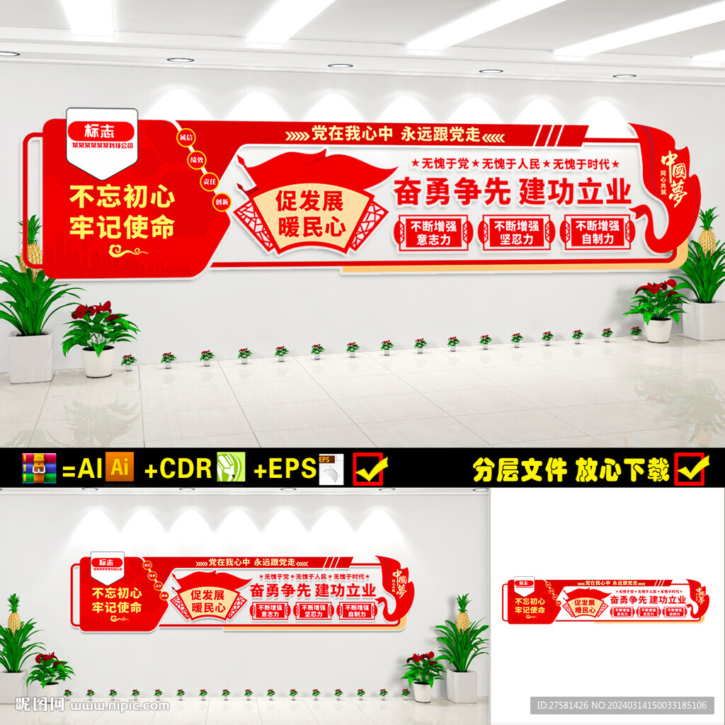 团建文化墙