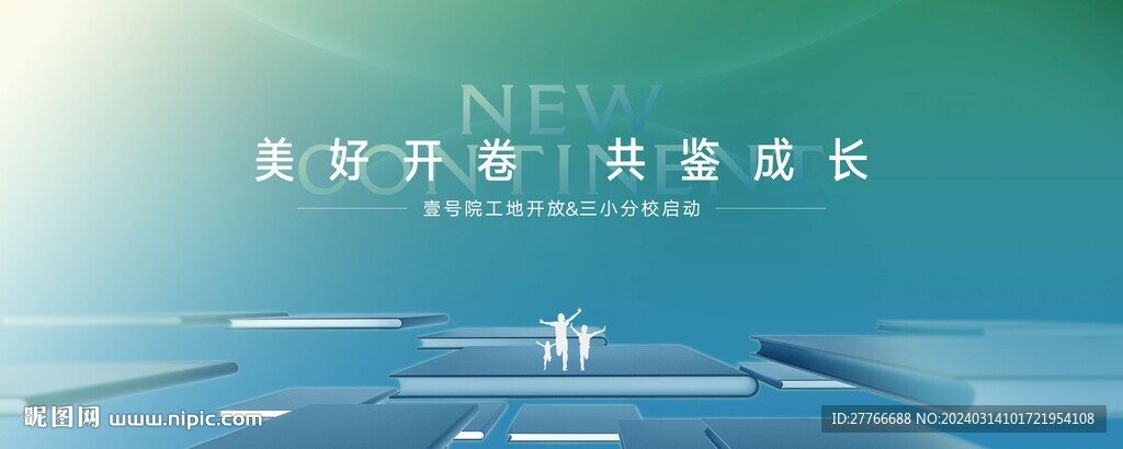 学校背景