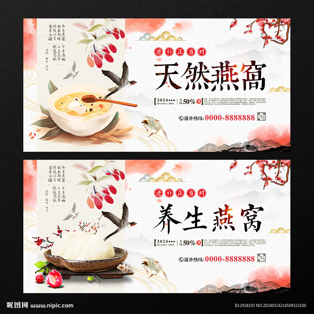 燕窝