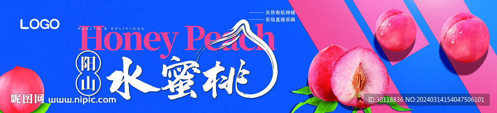 水蜜桃海报