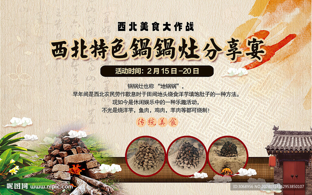 锅锅灶