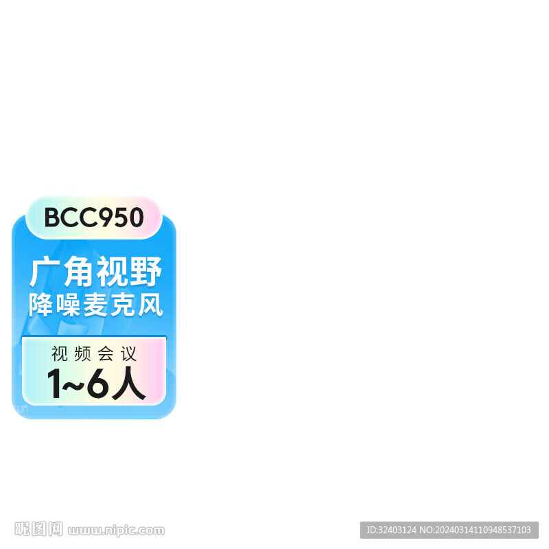 京东透明水印主图