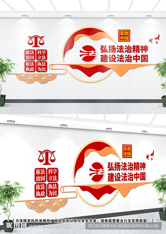 法治文化墙