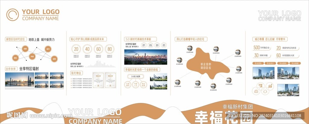 文化品牌墙