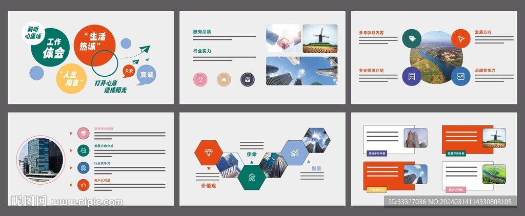 企业文化