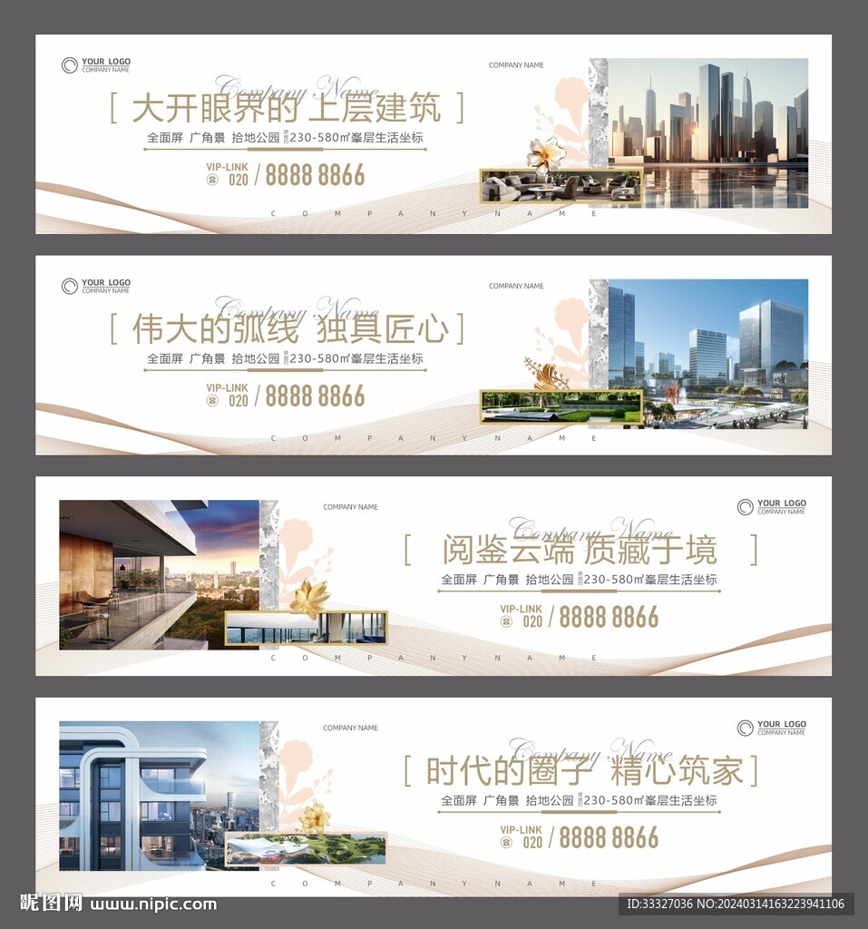 地产海报