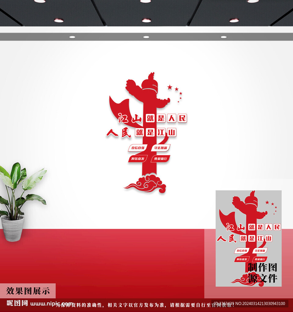 党建文化墙