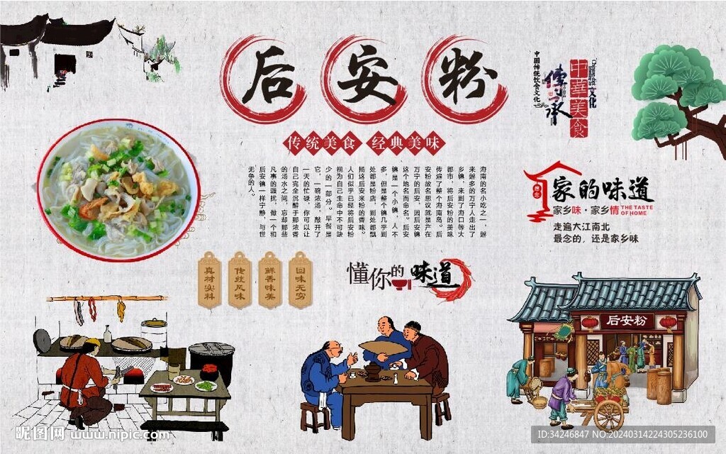 后安粉