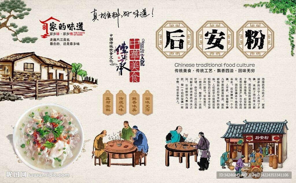 后安粉