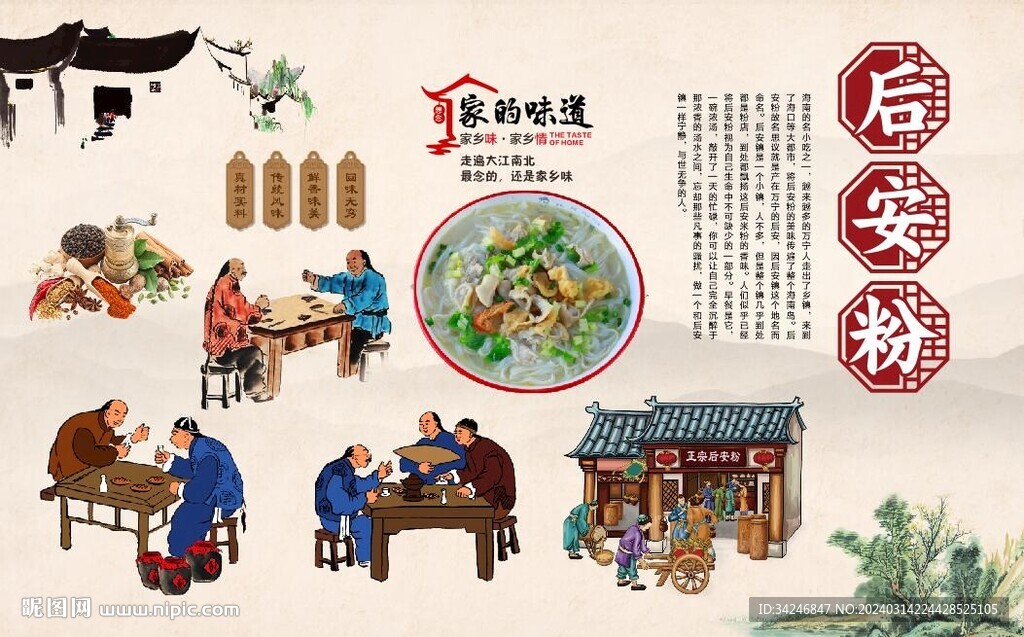 后安粉背景墙