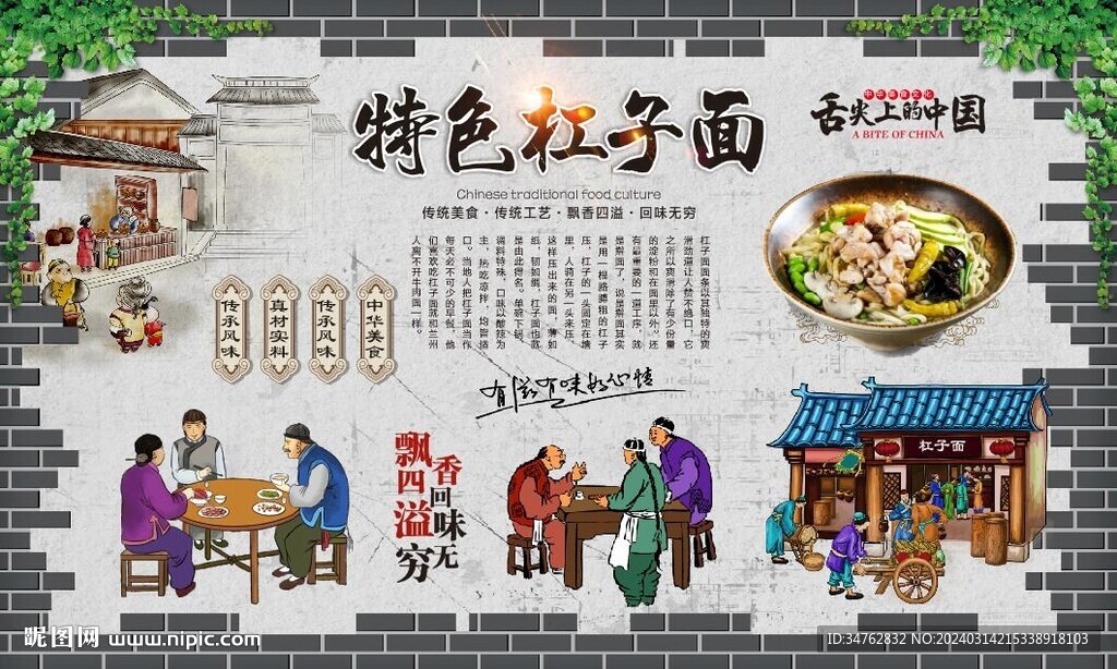 早堂面背景墙