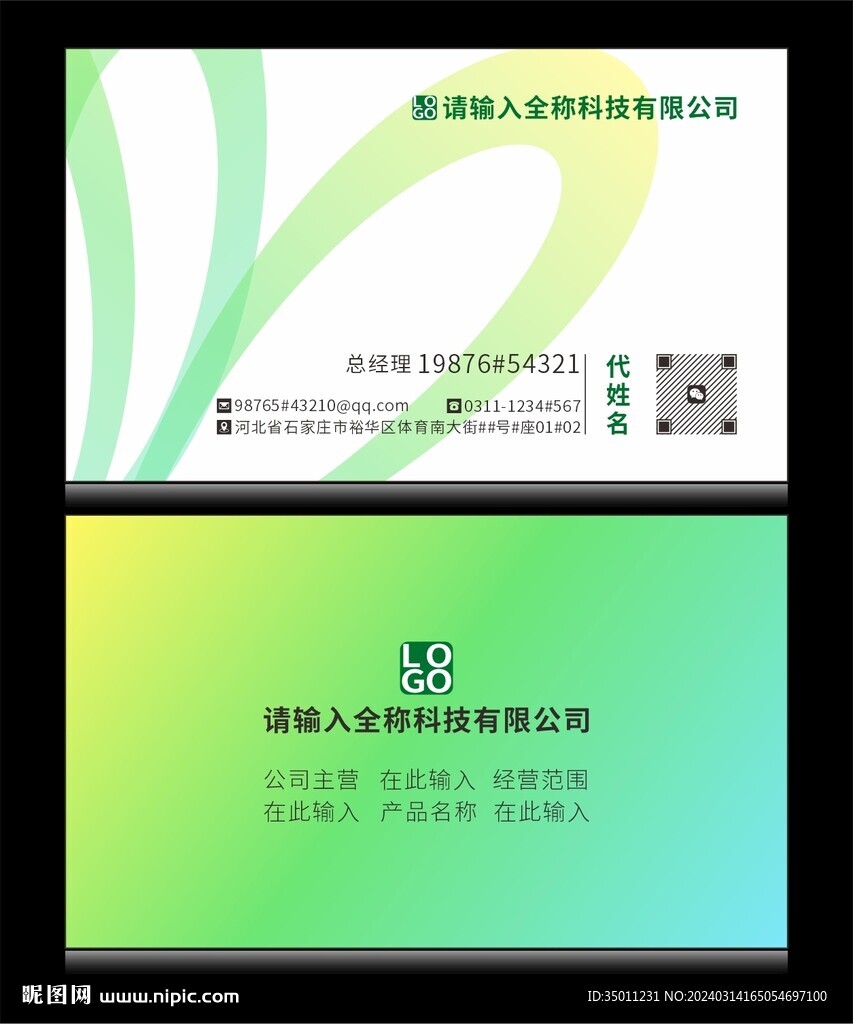 高档名片