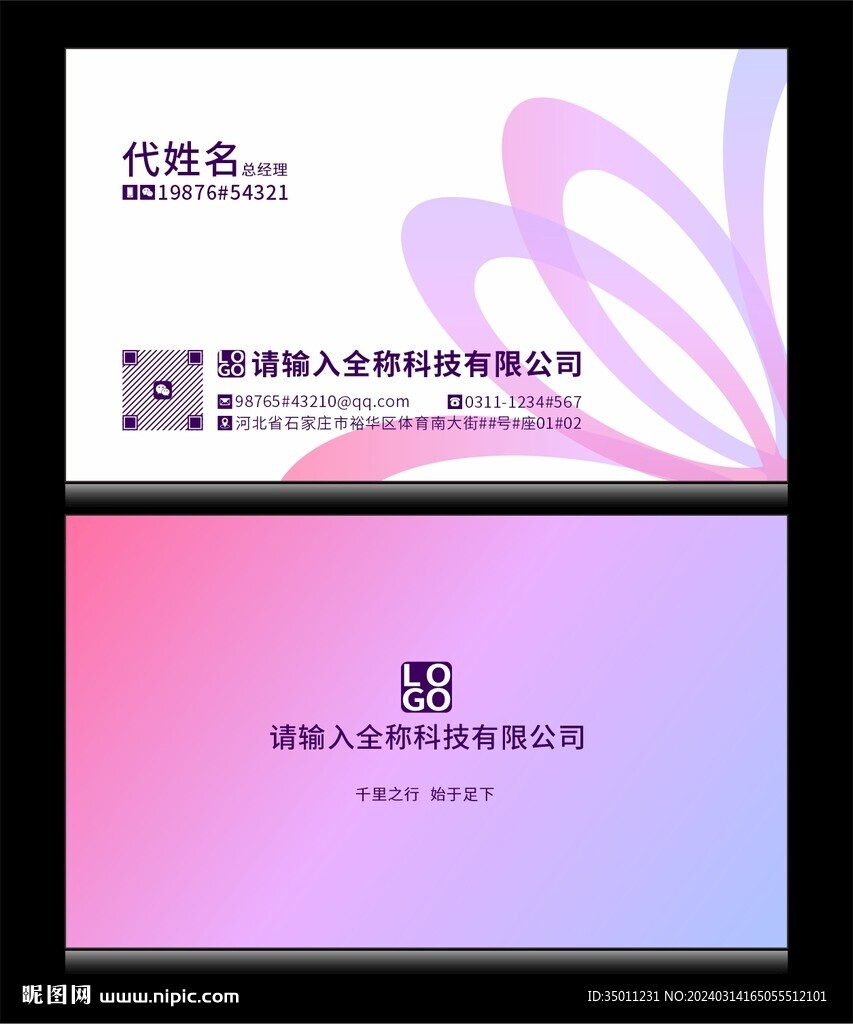 简约名片
