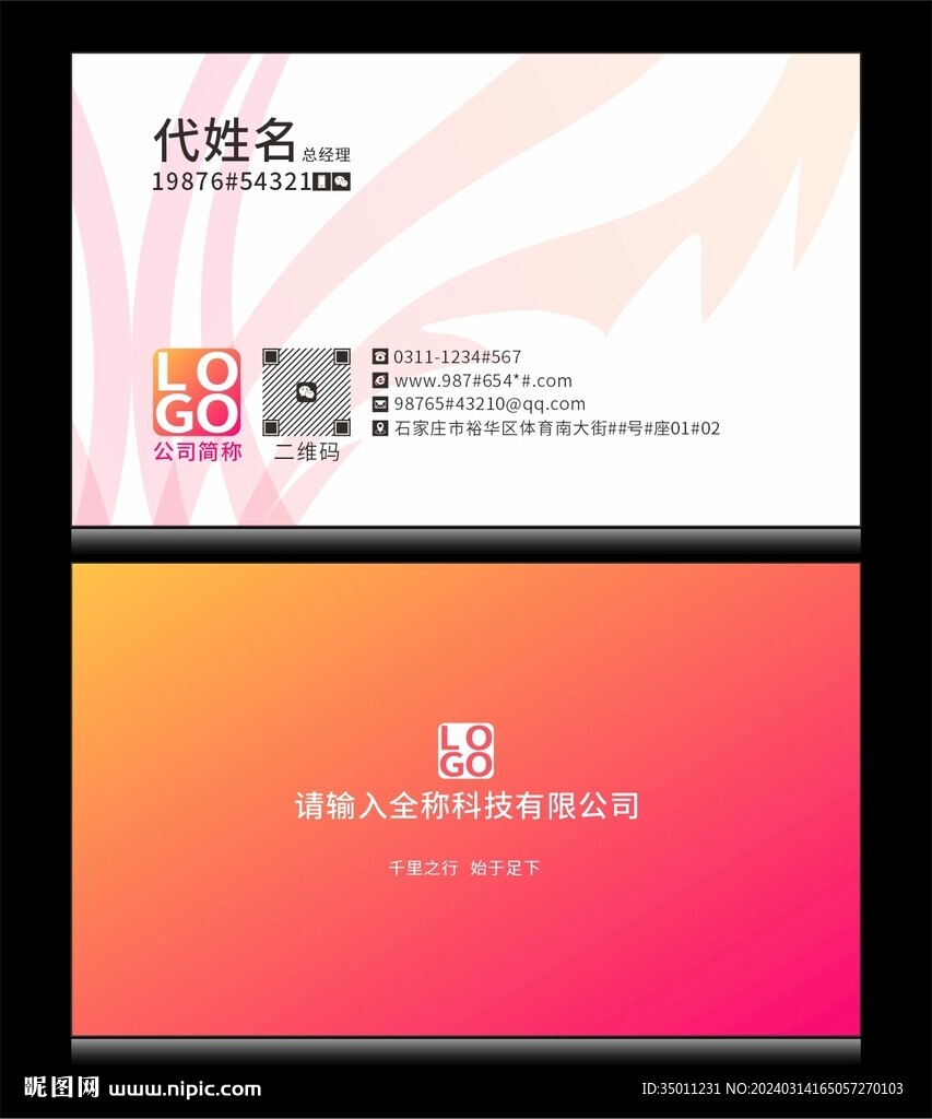 时尚名片