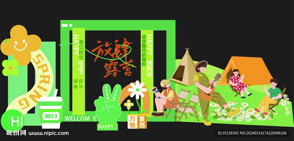 春天美陈