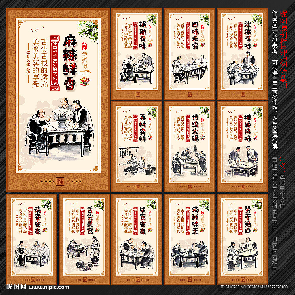 火锅