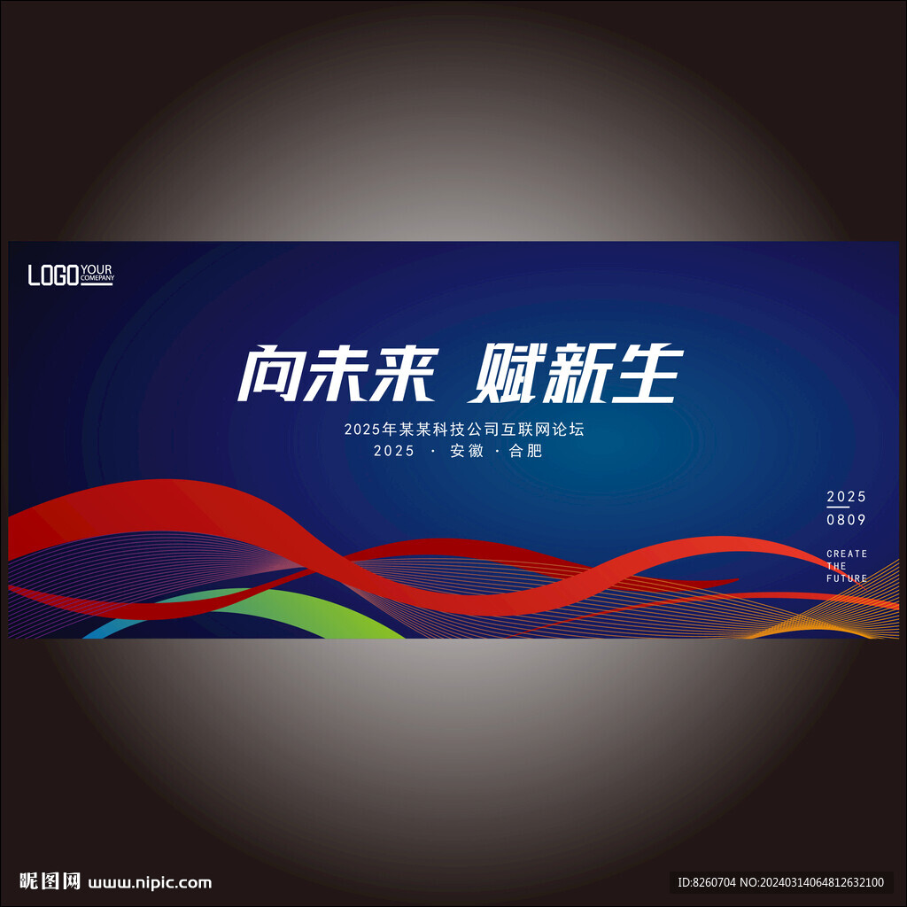 未来感科技kv主视觉画面