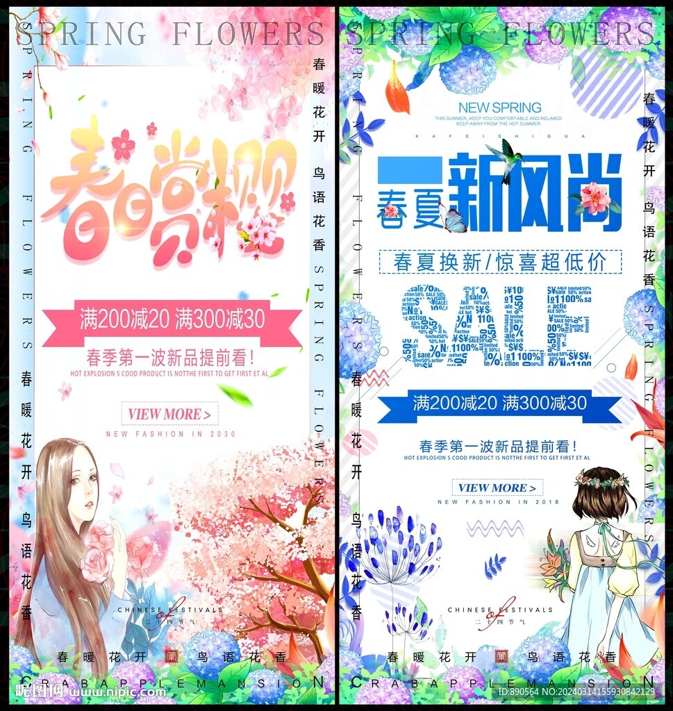 春天春日赏樱