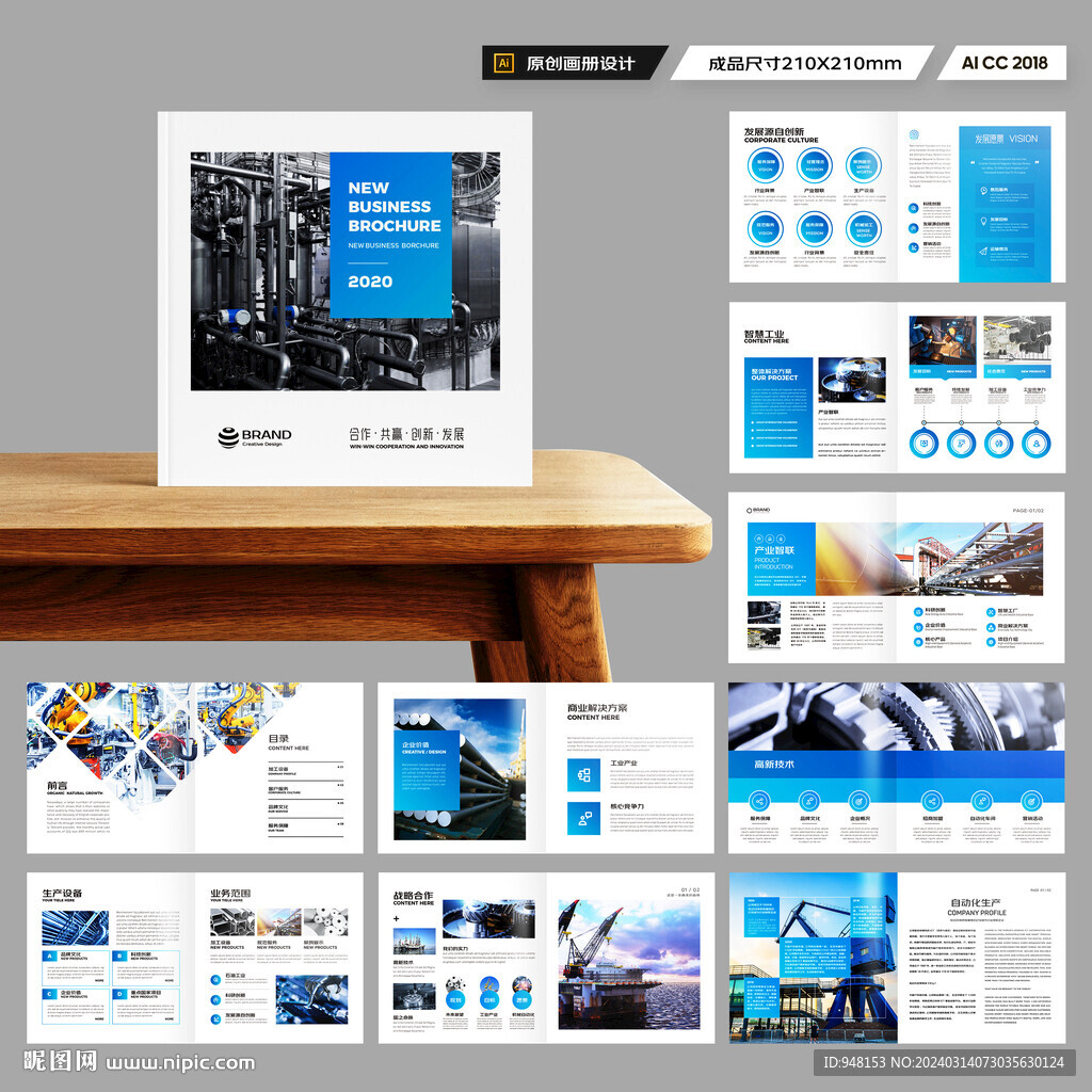 方形机械生产画册