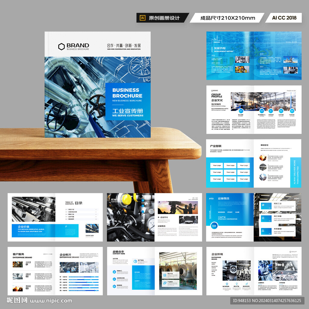 方形装备画册模板