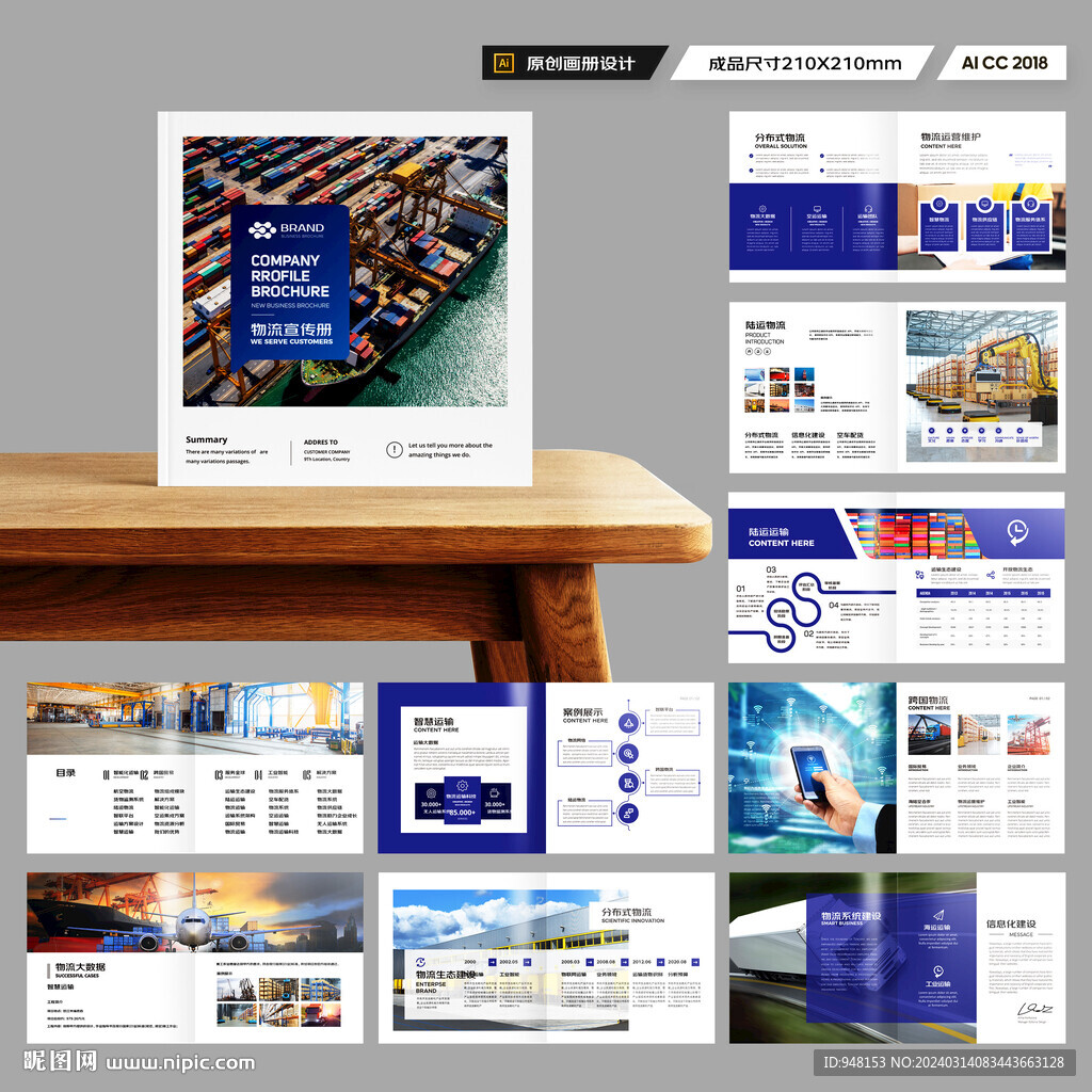 方形国际贸易画册